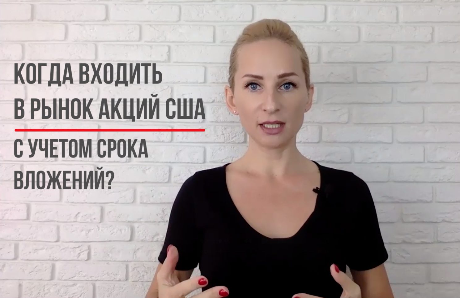 [Оксана Гафаити] Выбор момента входа в рынок акций_0.jpg